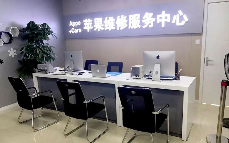 齐河中山苹果手机授权维修点地址电话信息